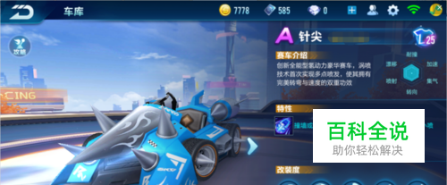 成为了一球 成为了一球